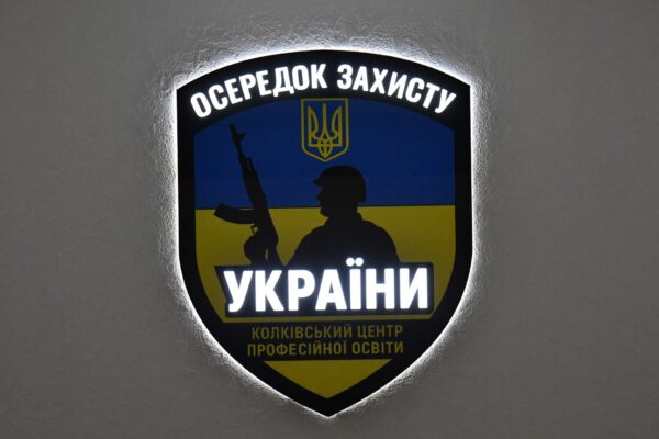 У Колківському ЦПО відкрили осередок “Захисту України” 