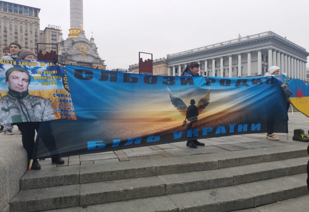 Київ родини зниклих безвісти акція 100 ОМБр