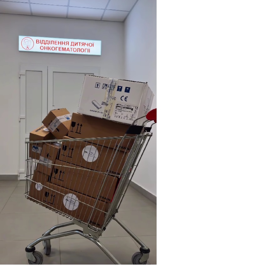 Тіна Кароль передала допомогу для онкохворих дітей Волині 