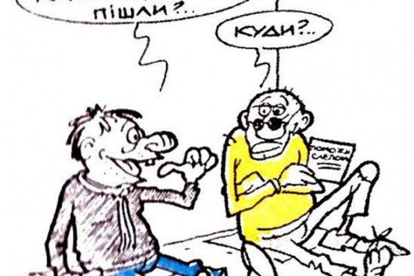 Анекдоти карикатури гумор 30 листопада українською