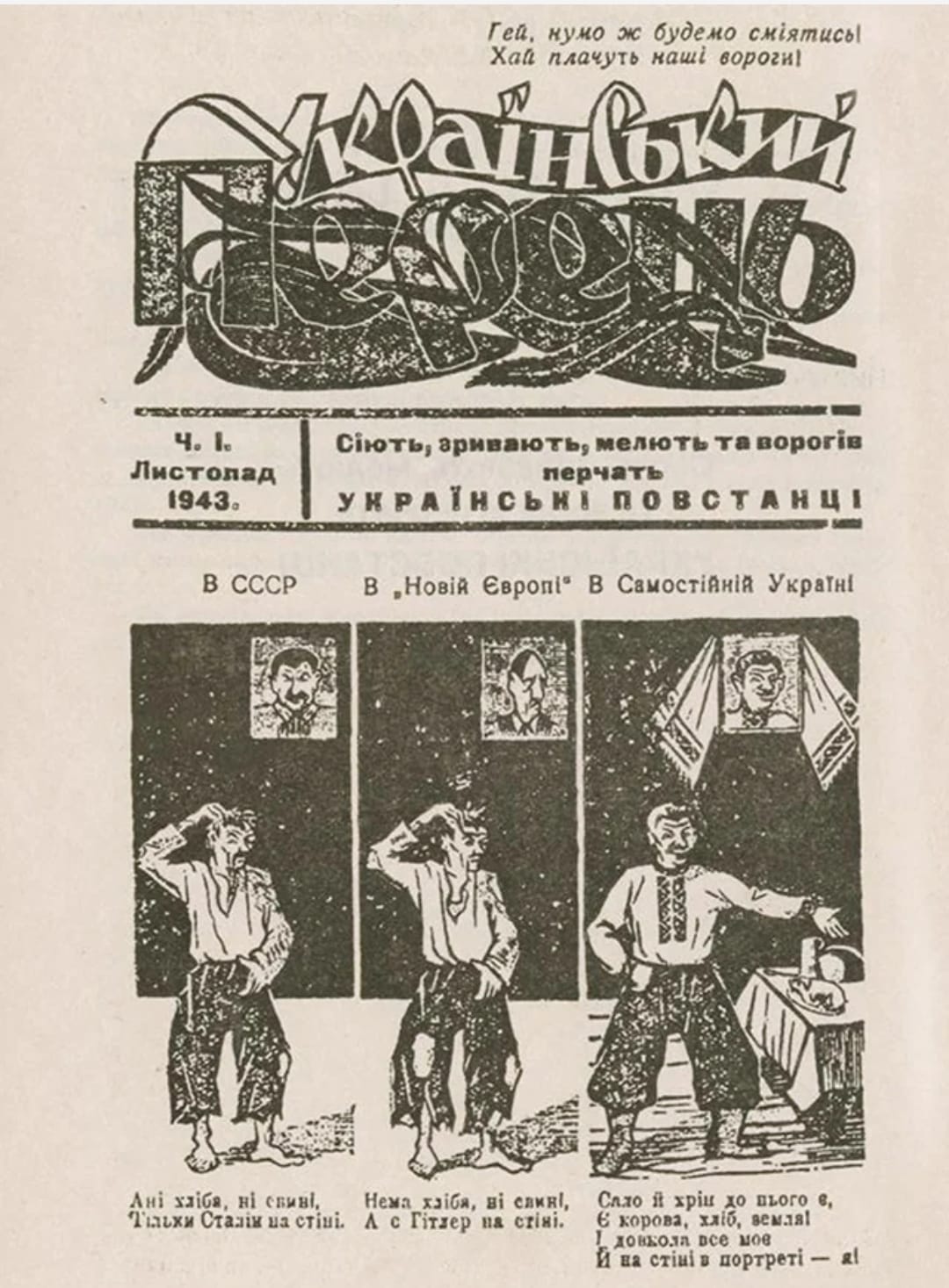 гумор карикатури анекдоти 16 листопада