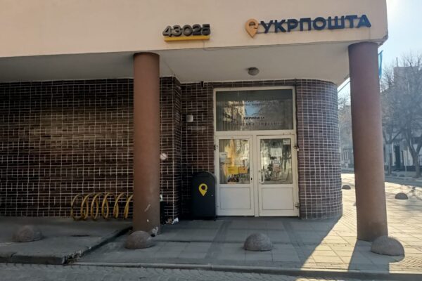 Волинська дирекція Укрпошти НСЖУ передплата газети