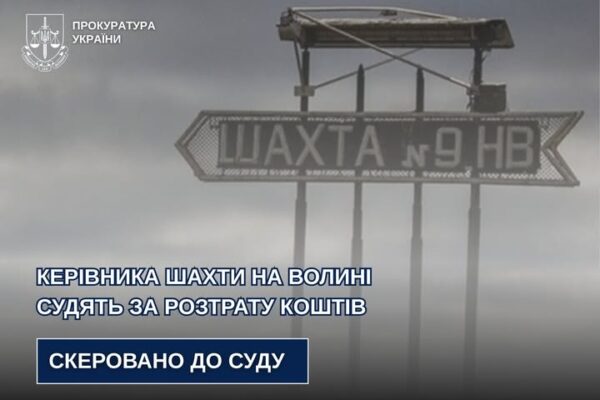 ДП «Шахта № 9