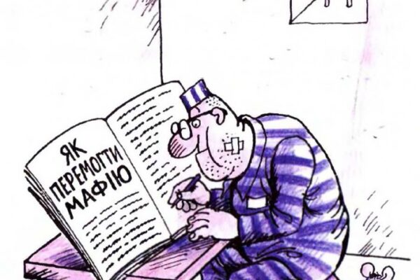 Анекдоти карикатури гумор 14 грудня