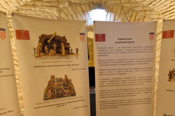 Луцьк виставка Хорватський вертеп