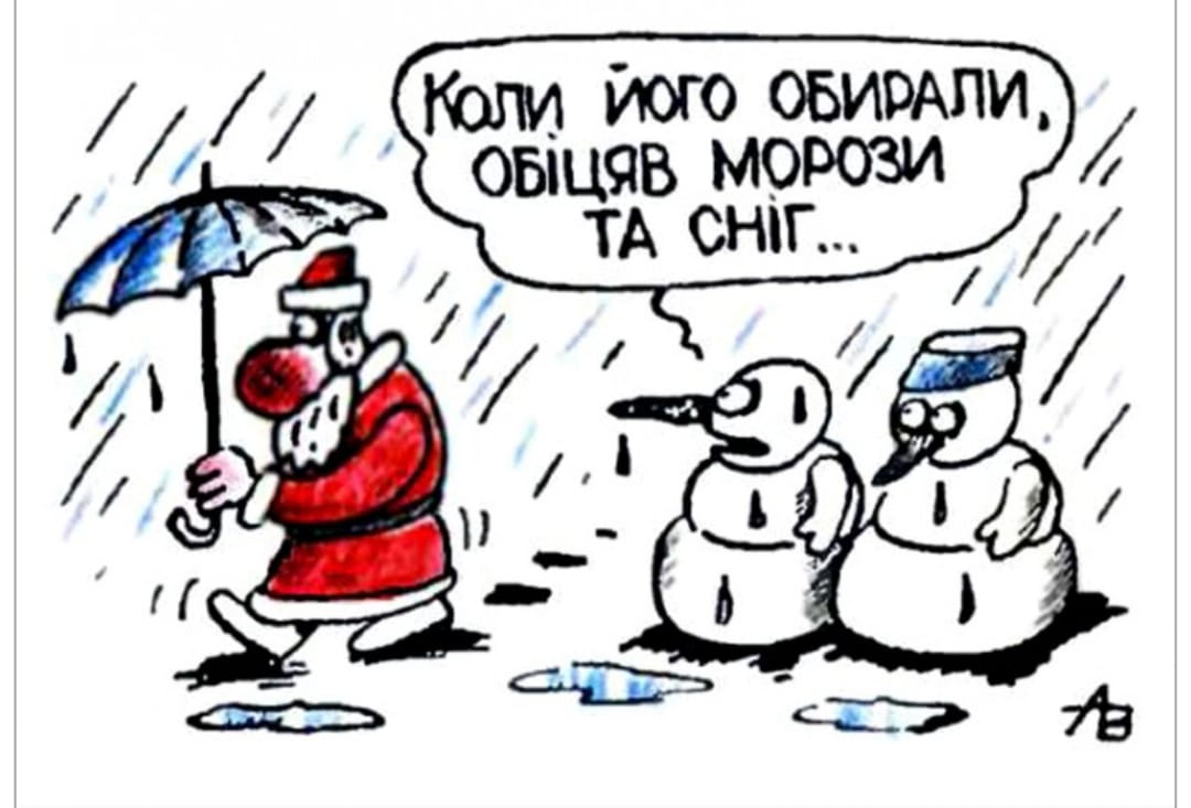 Гумор анекдоти карикатури цитати 5 січня 2026 року
