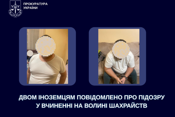 На Волині судитимуть двох іноземців-шахраїв 
