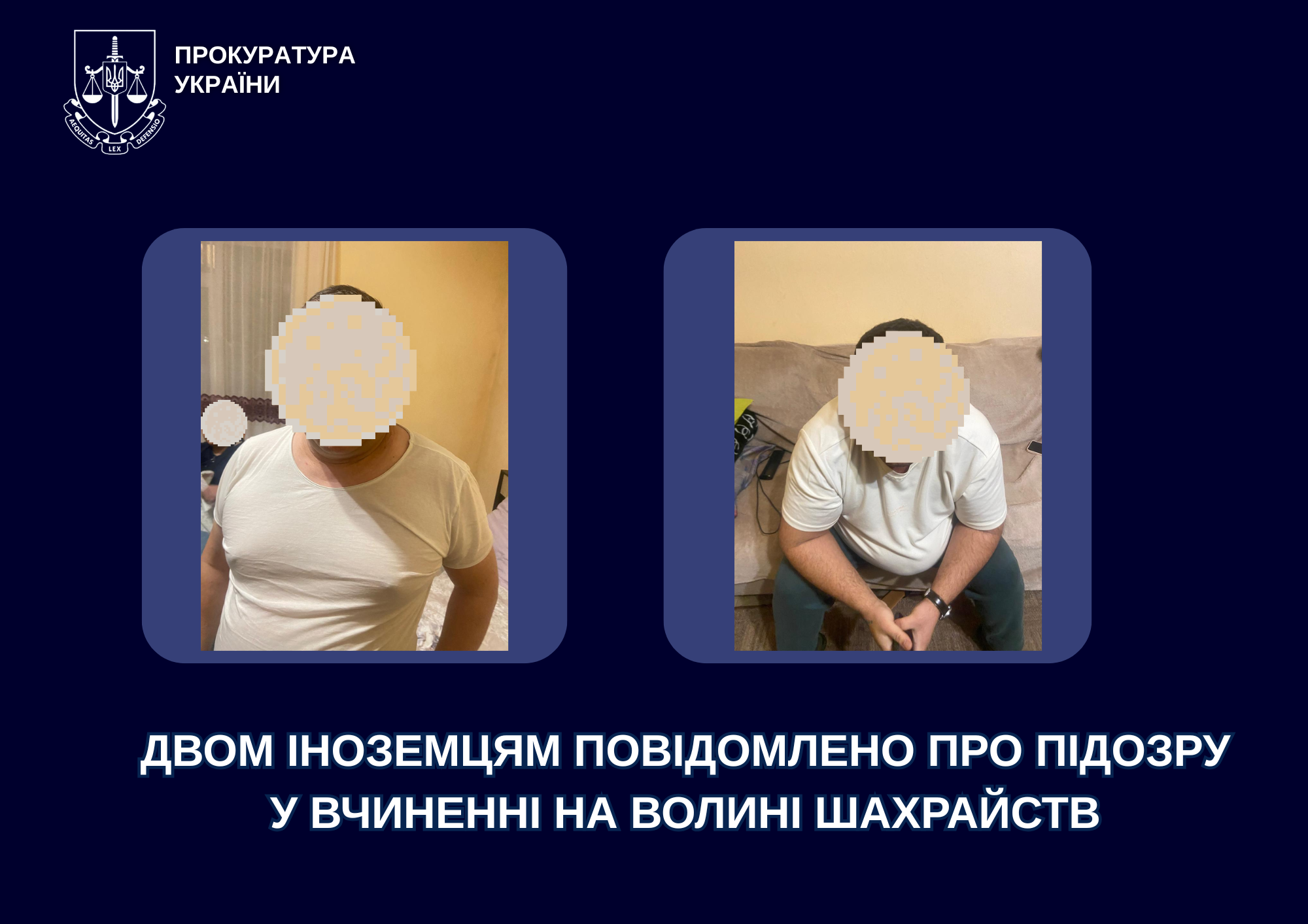 На Волині судитимуть двох іноземців-шахраїв 