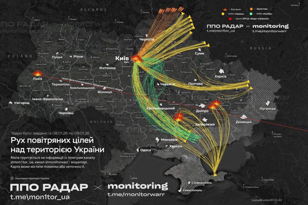 росія завдала черговий масований удар по Україн
