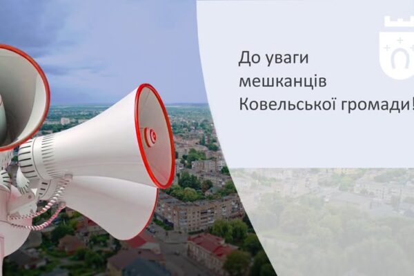 Ковельчанам відшкодують збитки від ворожої атаки з міського бюджету 