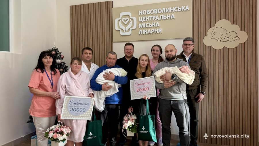 У Нововолинську привітали перших новонароджених у 2026 році 
