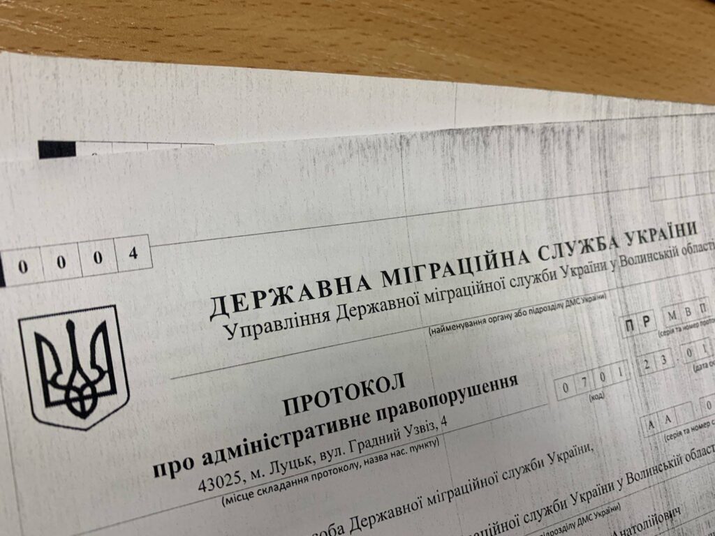 На Волині затримала нелегала 