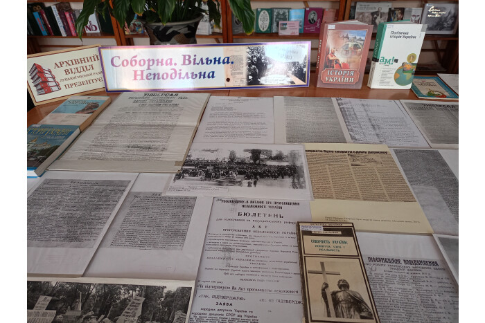 Луцьк експоиція до Дня Соборності