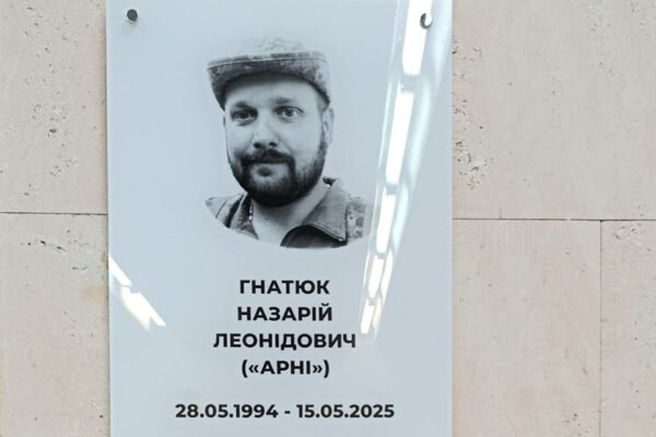 Машиніст сцени Волинський облмуздрамтеатр Андрій Гнатюк меморіальна дошка Луцьк