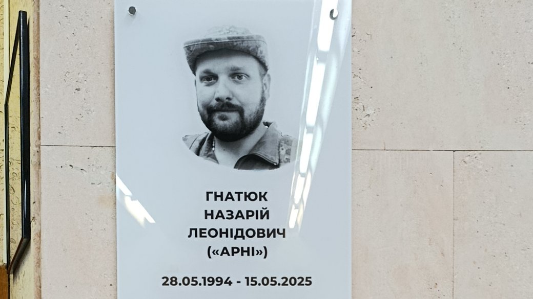 Машиніст сцени Волинський облмуздрамтеатр Андрій Гнатюк меморіальна дошка Луцьк