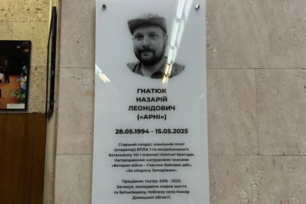 У Волинському драмтеатрі відкрили меморіальну дошку загиблому захиснику