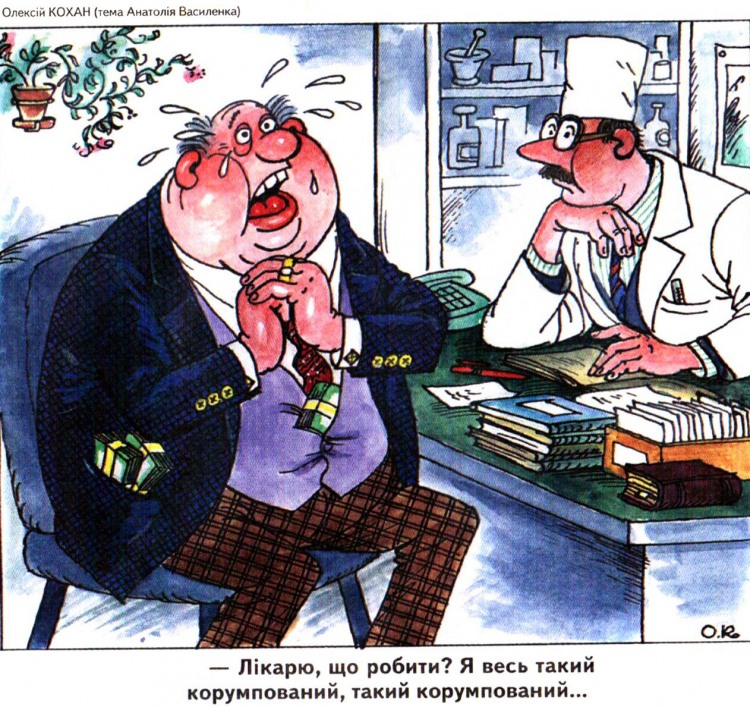 Гумор карикатура анекдоти української 1 лютого