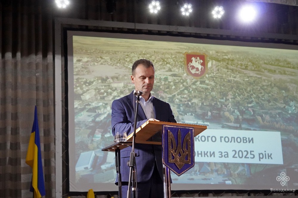 Володимир Ігор Пальонка мер звіт