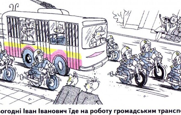 Гумор карикатура анекдот 25 січня 2025 року українська мова