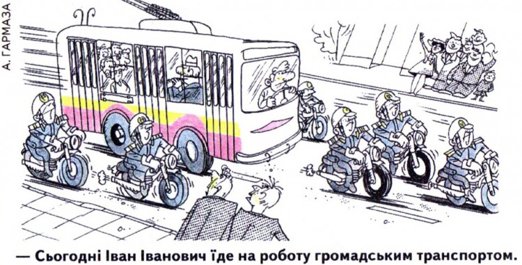 Гумор карикатура анекдот 25 січня 2025 року українська мова