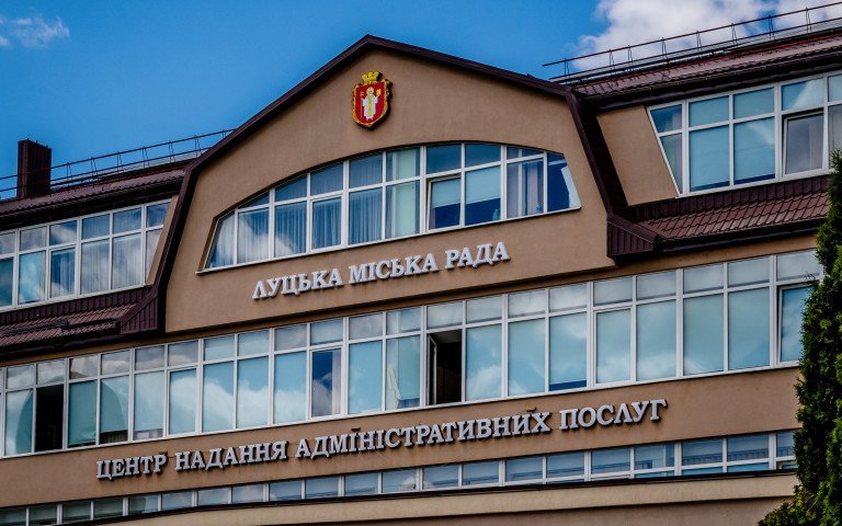 Луцьк ЦНАП РАГС переселення