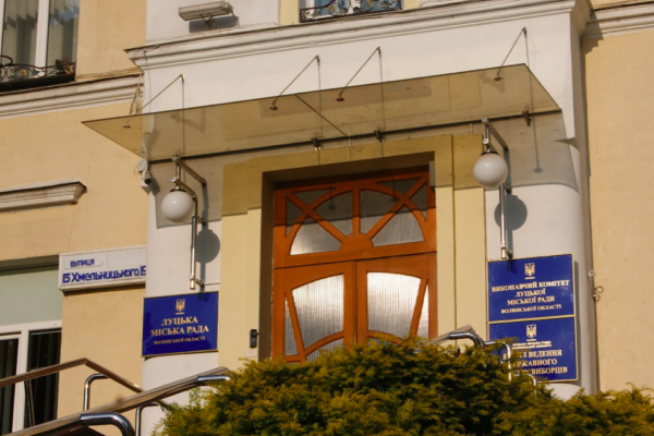 луцька міська рада
