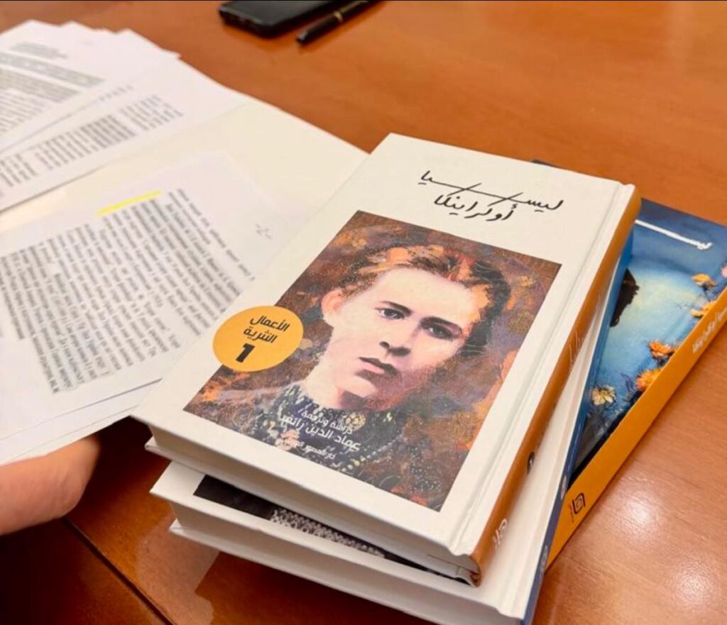 «Лісова пісня» Лесі Українки відтепер є арабською