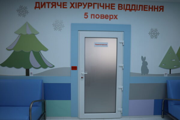 У Волинській обласній дитячій лікарні відкрили оновлене хірургічне відділення 