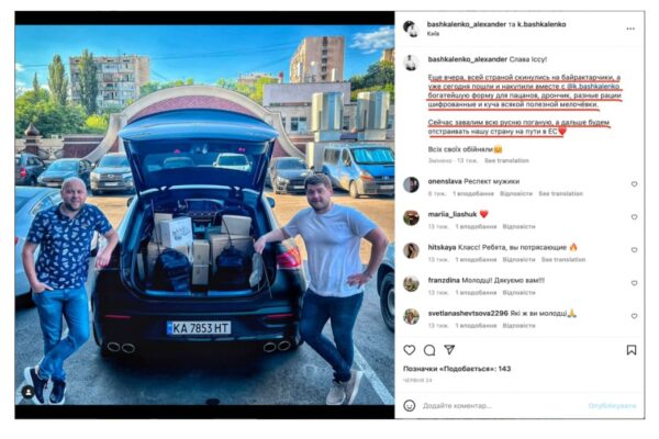 Мобілізація Волинь сини Олександр Башкаленко Укргазбанк НАБУ