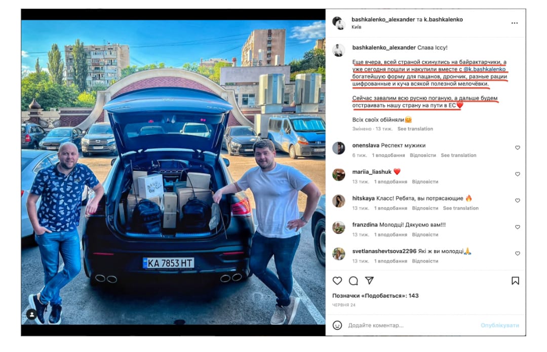 Мобілізація Волинь сини Олександр Башкаленко Укргазбанк НАБУ