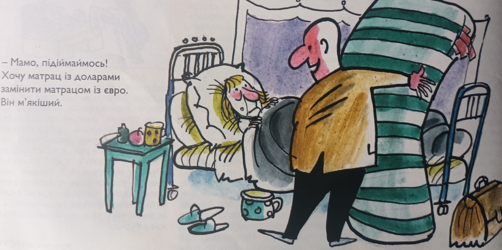 Анекдоти карикатури гумор українською 15 лютого