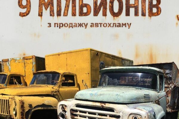 Укрпошта Смілянський продаж старі машини