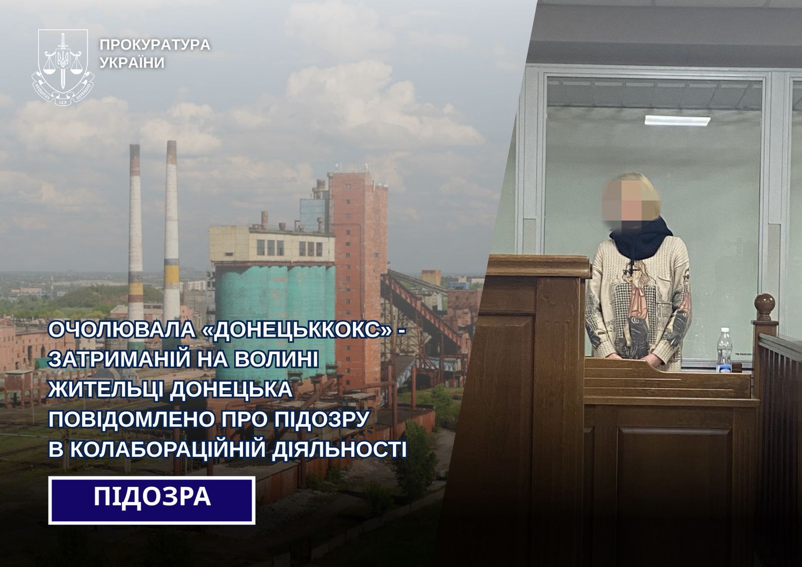 жінка колаборантка з Донеччини