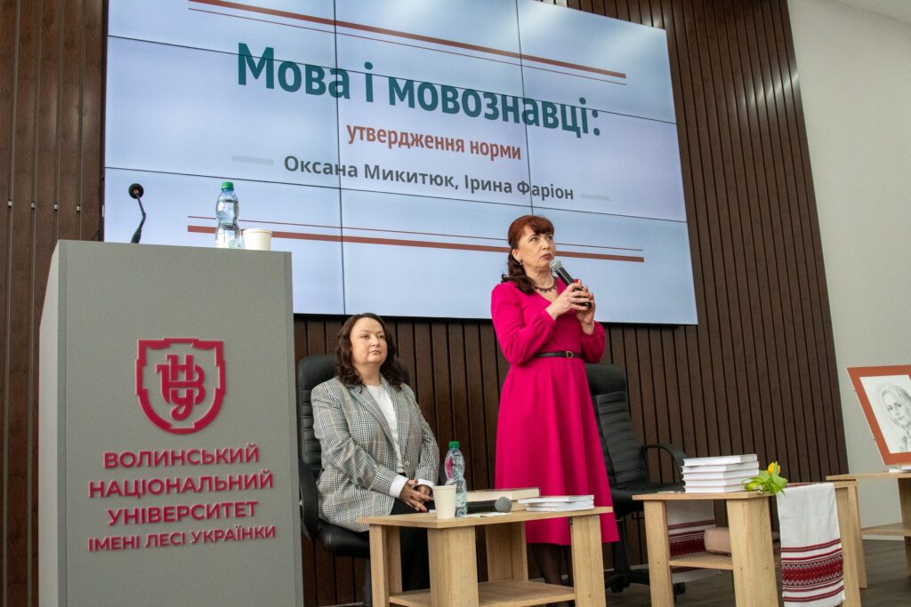 На Волині презентували останню працю Ірини Фаріон 