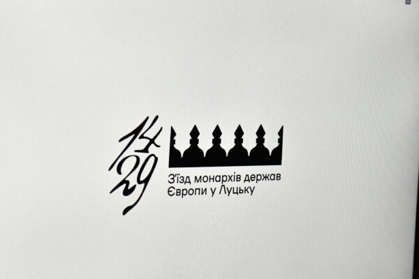 зʼїзд європейських монархів у луцьку, відзначення 600 річниці