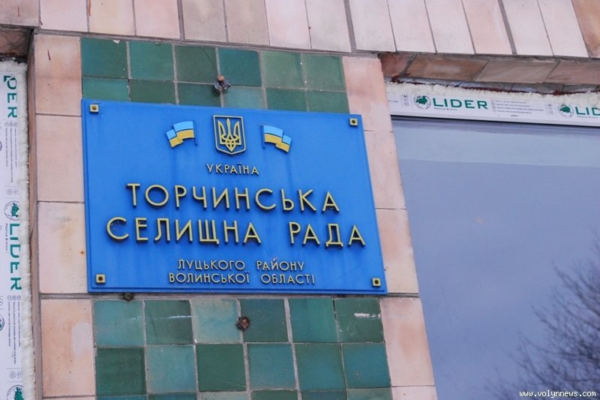 торчинська селищна рада