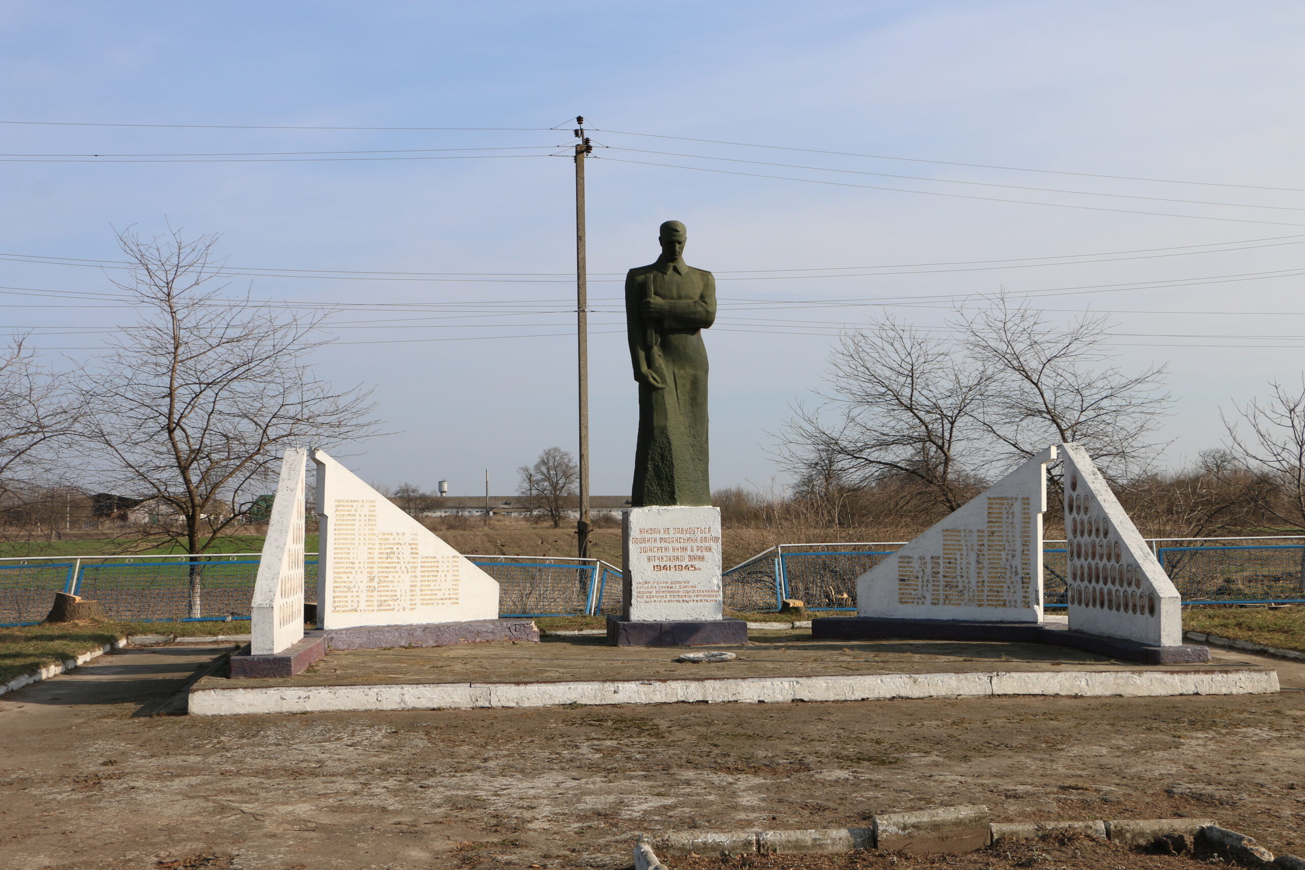 Село Щурин Луцький район меморіал радяснький пам'ятник декомунізація