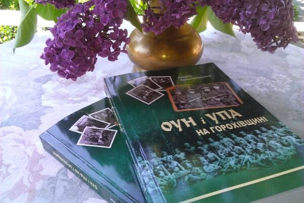 21 березня 1943 року УПА атакувала Горохів нацисти Олексій Брись Мелетій Семенюк Друга світова війна Волинь