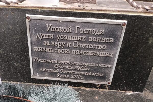 Поклонний хрест Донеччина руссакій мір колаборанти російська православна церква путін сталін