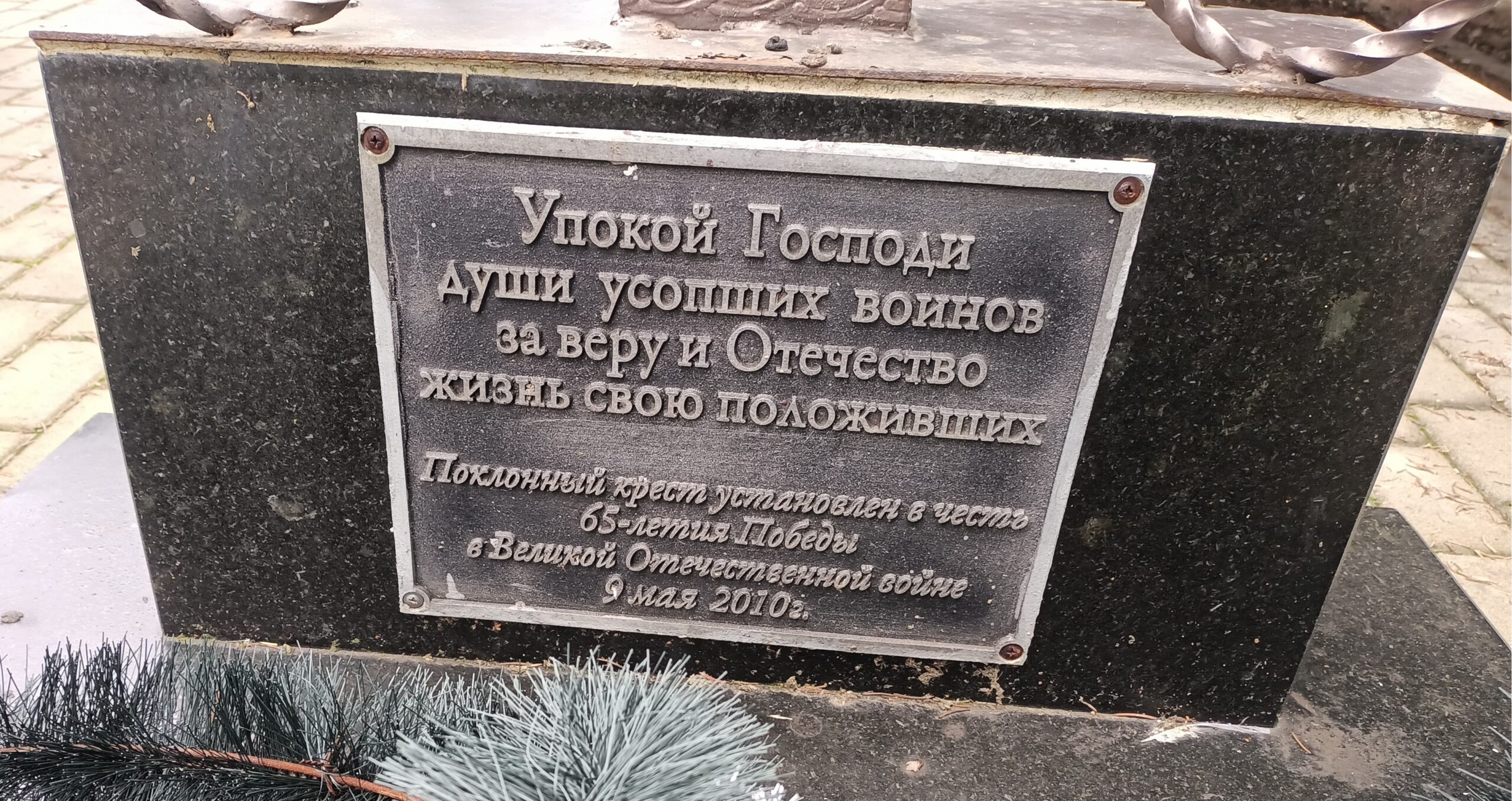Поклонний хрест Донеччина руссакій мір колаборанти російська православна церква путін сталін