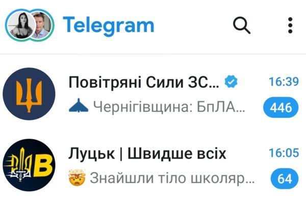 Телеграм в УКраїні заборонити не можна залишити