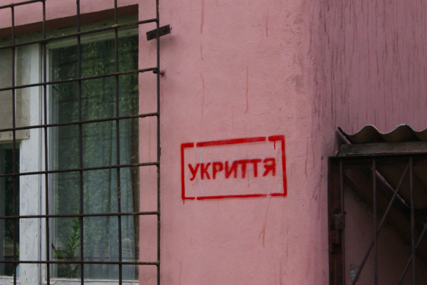 укриття в Луцьку