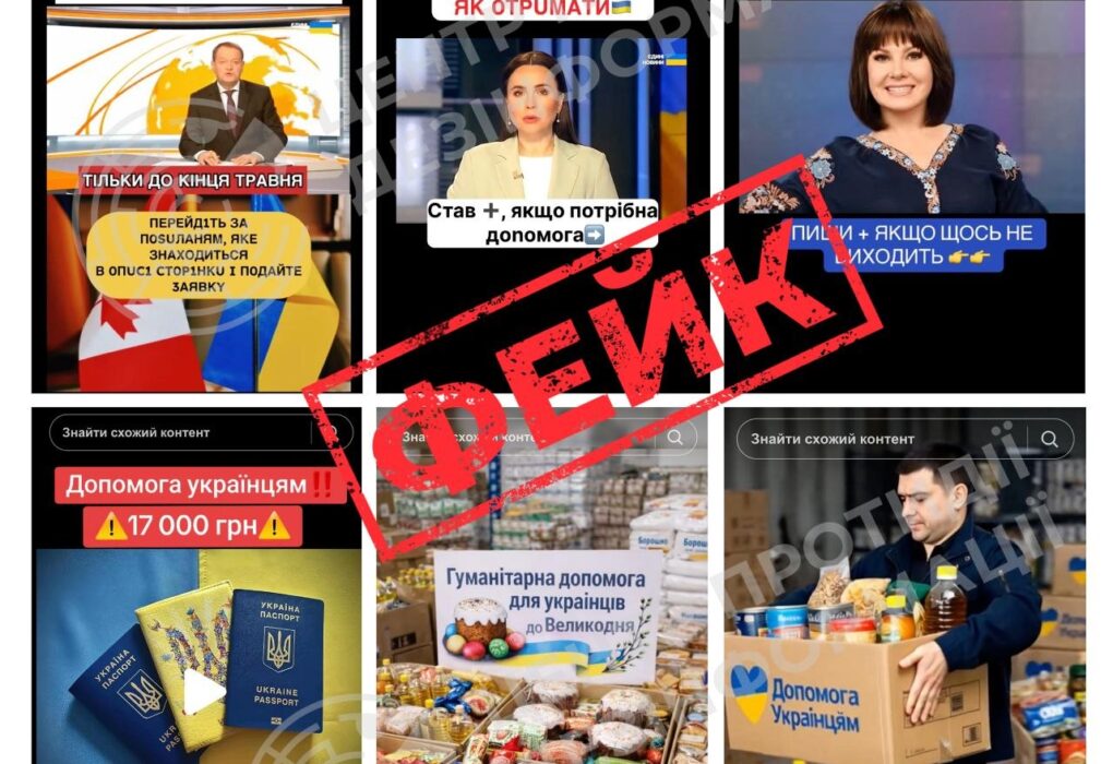 У TikTok шириться нова хвиля фейкових відео про гуманітарну допомогу для українців 