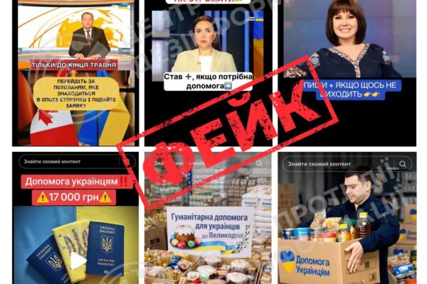 У TikTok шириться нова хвиля фейкових відео про гуманітарну допомогу для українців 