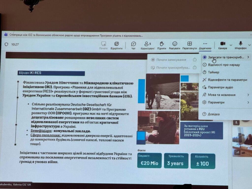 бюро міжнародної співпраці GIZ