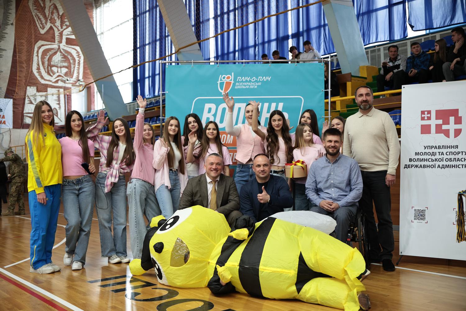 На Волині урочисто відкрили обласний етап шкільних ліг «Пліч-о-пліч» 