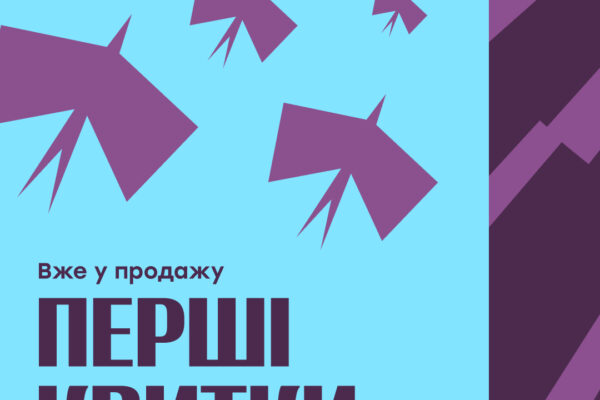 «Фронтера» повертається: перші квитки вже у продажу  