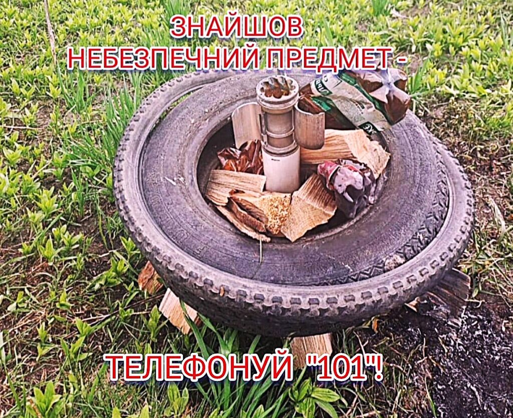 На Волині ледь не підпалили боєприпас 