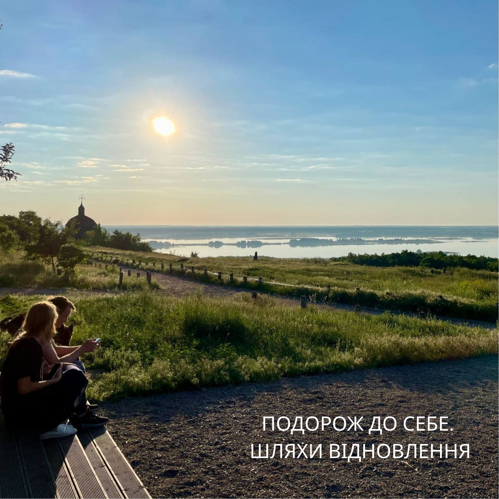 Подорожі Україною Державне агенство туризму України