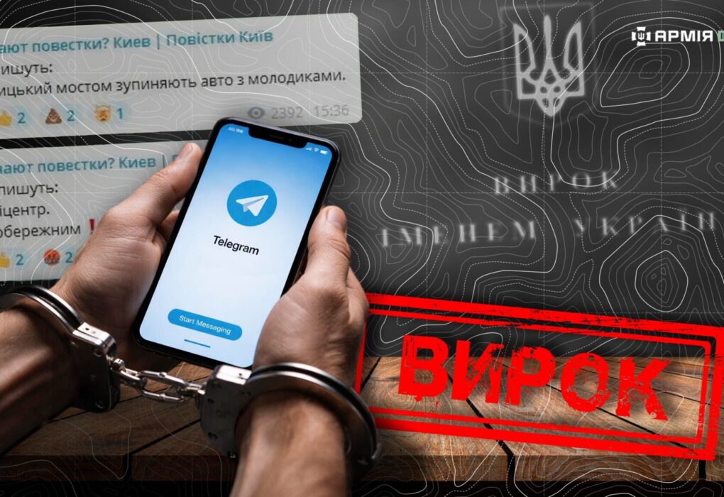 Ухилянти цивільні військові проблема